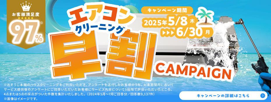 cp_2505campaign_ban_w930